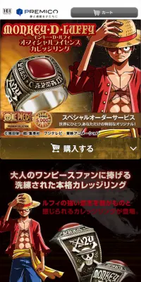 モンキー・D・ルフィ　オフィシャルライセンスカレッジリングのLPデザイン（ファッション／ブラック系／マンガ・イラスト系）スマホ版