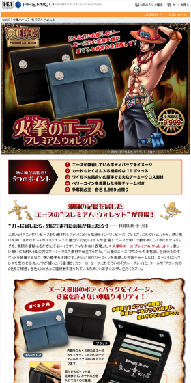火拳のエース　プレミアムウォレットのLPデザイン（バッグ・小物・ブランド／ゴールド系／マンガ・イラスト系）PC版