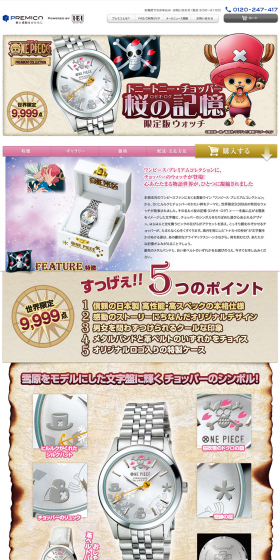 Sakura Memories Limited Edition Watch LP design (fashion / Beige tones / Manga) PC version