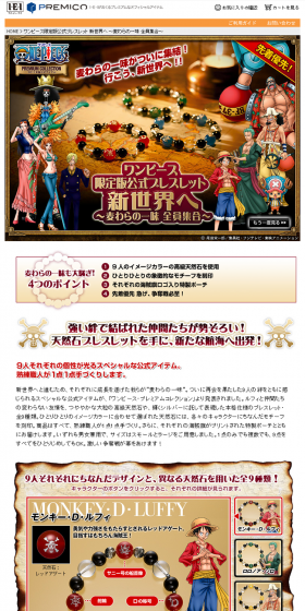 One Piece Limited Edition Official Bracelet - To the New World LP design (fashion / Beige tones / Manga) PC version
