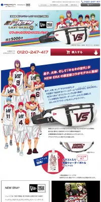 黒子のバスケ　オフィシャルコラボ・ウエストバッグのLPデザイン（バッグ・小物・ブランド／ブルー系／マンガ・イラスト系）PC版
