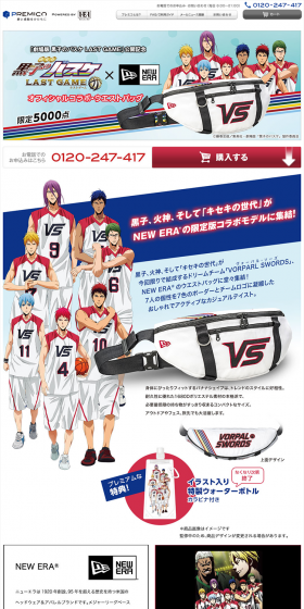 Kuroko's Basketball Official Collaboration Waist Bag LP design (Bags, Accessories, Brands / Shades of blue / Manga) PC version