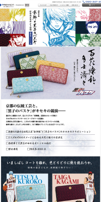 Kyoto x Kuroko's Basketball Nishijin-ori Long Wallet LP design (Bags, Accessories, Brands / Multi-color type / Manga) PC version