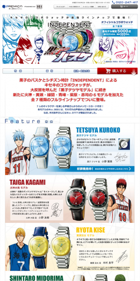 Kuroko's Basketball Official Collaboration Watch LP design (fashion / Multi-color type / Manga) PC version