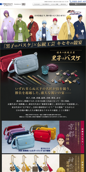 "Kuroko's Basketball" x Traditional Crafts: A Collaboration of Miracles LP design (Internet service / Multi-color type / Manga) PC version