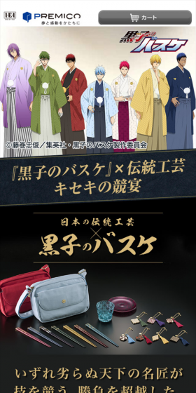 「黒子のバスケ」×伝統工芸　キセキの競宴のLPデザイン（インターネットサービス／カラフル系／マンガ・イラスト系）スマホ版
