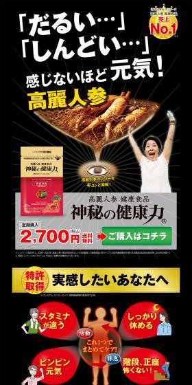 Mysterious Health Power LP design (Health and Beauty Foods and Supplements / Black-colored / Strong) PC version