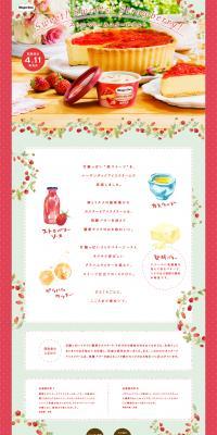 Strawberry Custard Tart LP design (Sweets and Snacks / Beige tones / Cute style) PC version