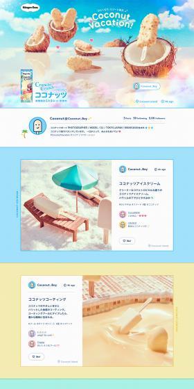 Haagen-Dazs Coconut LP design (Sweets and Snacks / Shades of blue / Cute style) PC version
