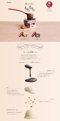 Hanamochi LP design (Sweets and Snacks / Beige tones / Japanese style) PC version