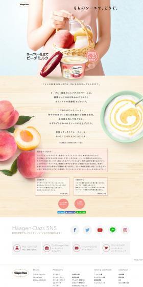 Yogurt Peach Milk LP design (Sweets and Snacks / Beige tones / Refreshing type) PC version