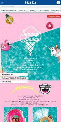 SUNDAY FUNDAYのLPデザイン（ファッション／グリーン系／かわいい系）スマホ版