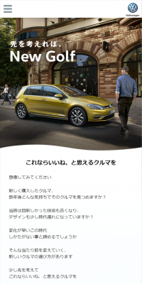 Volkswagen GolfのLPデザイン（車・バイク・自転車／カラフル系／シンプル系）スマホ版