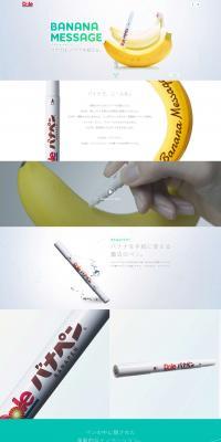 BANANA MESSAGE LP design (goods / Green tones / Simple) PC version