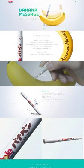 BANANA MESSAGEのLPデザイン（日用雑貨／グリーン系／シンプル系）PC版