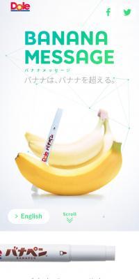 BANANA MESSAGEのLPデザイン（日用雑貨／グリーン系／シンプル系）スマホ版
