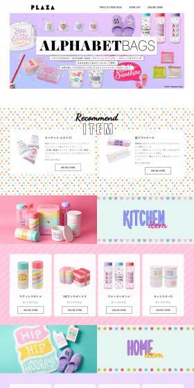 ALPHABETBAGS LP design (fashion / Purples / Cute style) PC version