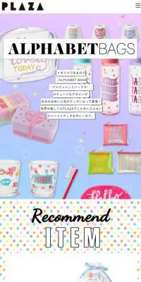 ALPHABETBAGSのLPデザイン（ファッション／パープル系／かわいい系）スマホ版