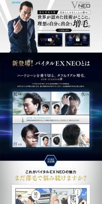 Vital Exneo LP design (este / Shades of grey / Manga) PC version