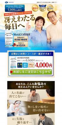 Omega-3 Krill S LP design (Health and Beauty Foods and Supplements / Shades of blue / Trust and Safety) PC version
