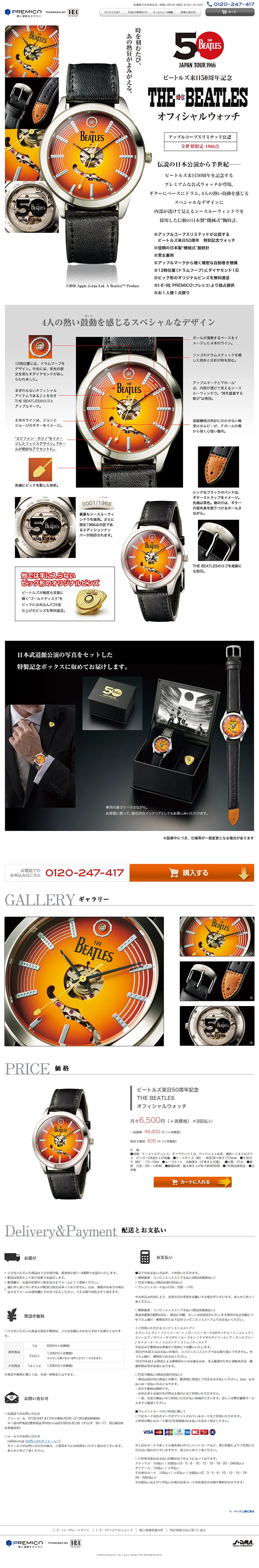ビートルズ来日50周年記念　オフィシャルウォッチのLPデザイン（ファッション／オレンジ系／シンプル系）PC版