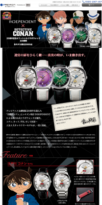 Detective Conan 20th Anniversary Official Collaboration Watch LP design (fashion / Black-colored / Manga) PC version