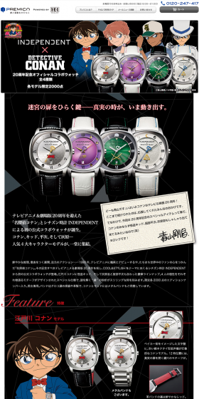 Detective Conan 20th Anniversary Official Collaboration Watch LP design (fashion / Black-colored / Manga) PC version