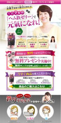 Heme iron jelly LP design (Health and Beauty Foods and Supplements / Purples / Trust and Safety) PC version