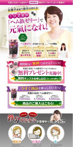 Heme iron jelly LP design (Health and Beauty Foods and Supplements / Purples / Trust and Safety) PC version