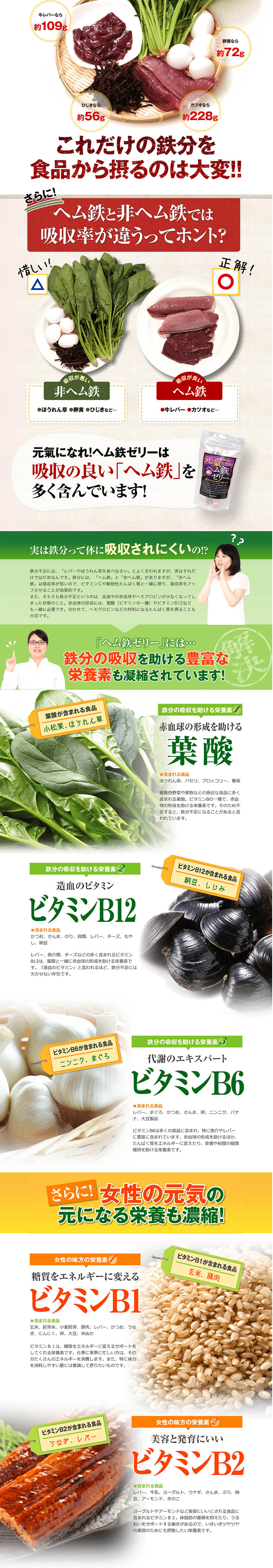 ヘム鉄ゼリーのLPデザイン（健康・美容食品・サプリ／パープル系／信頼・安心系）PC版