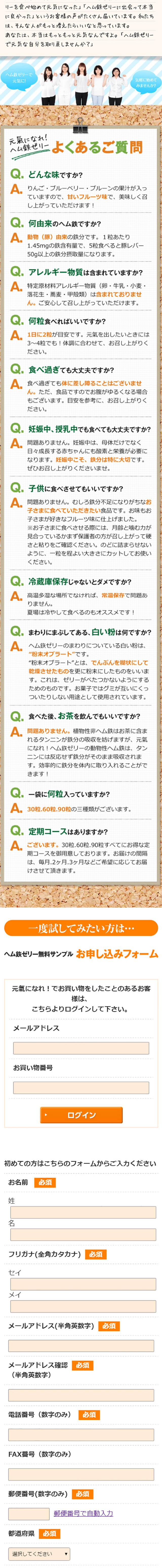 ヘム鉄ゼリーのLPデザイン（健康・美容食品・サプリ／パープル系／信頼・安心系）スマホ版