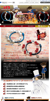 Detective Conan vs. Kaito Kid Limited Edition Bracelet LP design (fashion / Red tones / Manga) PC version