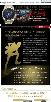 ルパン三世　限定版オフィシャルクロノグラフのLPデザイン（ファッション／ブラック系／マンガ・イラスト系）PC版