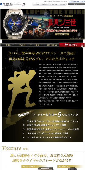 Lupin III Limited Edition Official Chronograph LP design (fashion / Black-colored / Manga) PC version