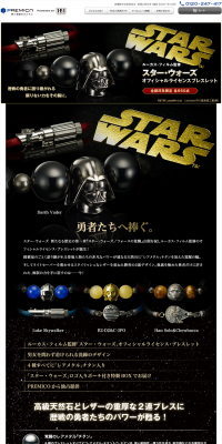 Star Wars Officially Licensed Bracelet LP design (fashion / Gold tones / Cool style) PC version