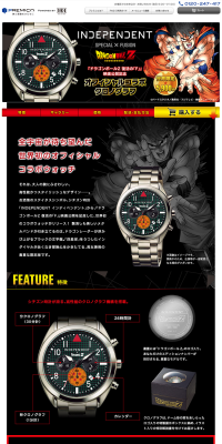 Dragon Ball Z Official Collaboration Chronograph LP design (fashion / Orange tones / Manga) PC version
