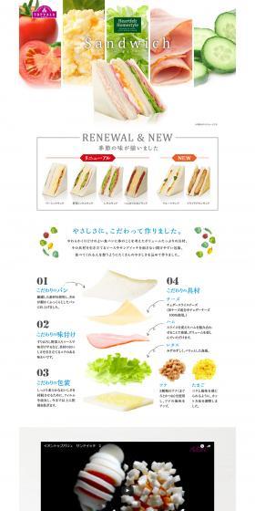 Topvalu sandwich LP design (food / White-based / Simple) PC version