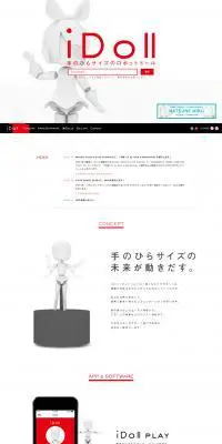 iDollのLPデザイン（玩具・ホビー・フィギュア／ホワイト系／シンプル系）PC版