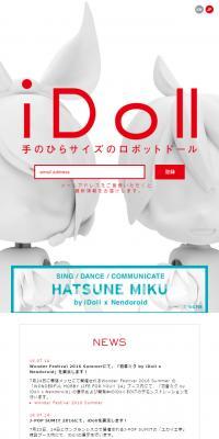 iDollのLPデザイン（玩具・ホビー・フィギュア／ホワイト系／シンプル系）スマホ版