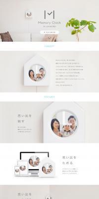 Memory Clock LP design (Interior, furniture, and bedding / White-based / Simple) PC version