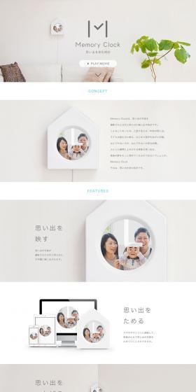 Memory Clock LP design (Interior, furniture, and bedding / White-based / Simple) PC version