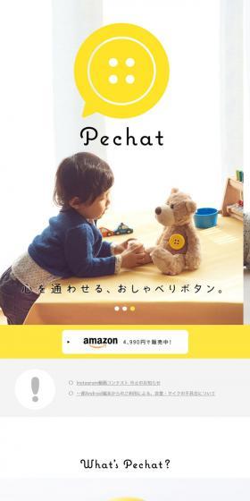 PechatのLPデザイン（玩具・ホビー・フィギュア／イエロー系／シンプル系）スマホ版