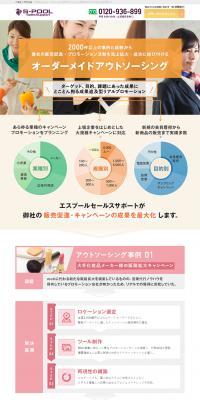 Espool Sales Support LP design (Services, Insurance, and Finance / Beige tones / Simple) PC version