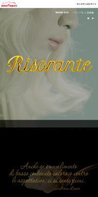 RisoranteのLPデザイン（食品／ブラック系／シンプル系）スマホ版