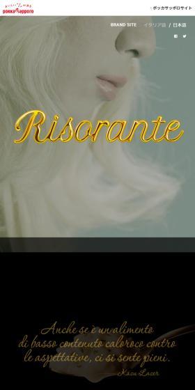 RisoranteのLPデザイン（食品／ブラック系／シンプル系）スマホ版