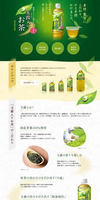 Tea with Gyokuro LP design (Beverages and Alcohol / Green tones / Japanese style) PC version