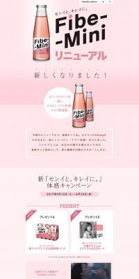New "Fibers and Beauty" Experience Campaign LP design (Beverages and Alcohol / Pink shades / Simple) PC version