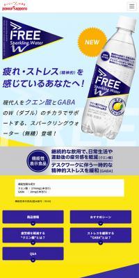 Sparkling Water WのLPデザイン（飲料・お酒／ブルー系／健康・癒し系）スマホ版