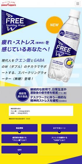 Sparkling Water WのLPデザイン（飲料・お酒／ブルー系／健康・癒し系）スマホ版