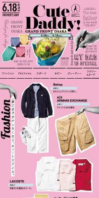 Cute Daddy！GRAND FRONT OSAKAのLPデザイン（サービス・保険・金融／ピンク系／シンプル系）PC版